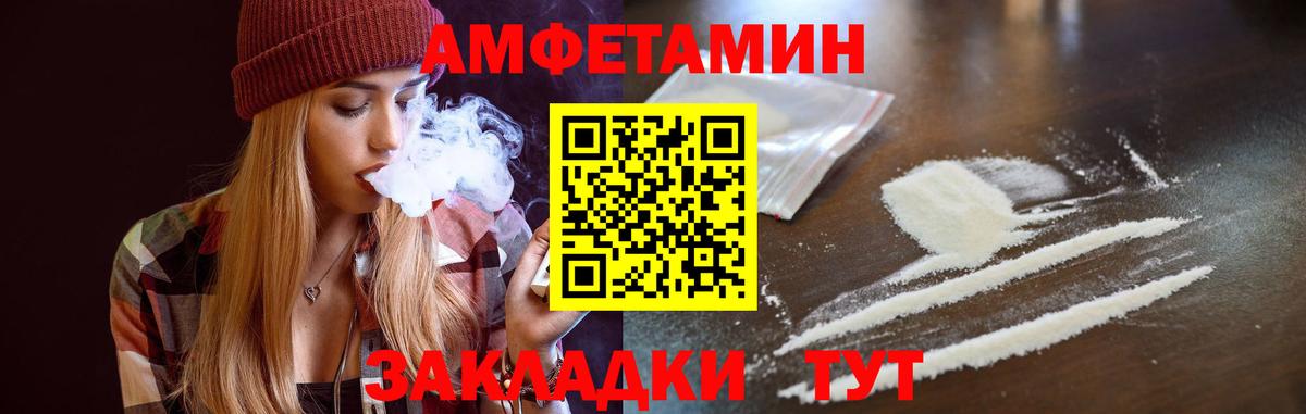 Amphetamine 97% Майский