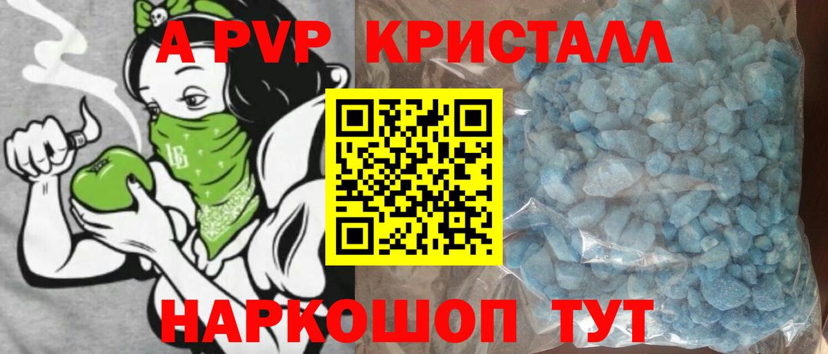 А ПВП Соль Майский