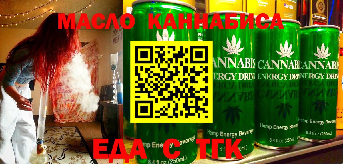 Canna-Cookies марихуана  Вход с VPN  Майский 