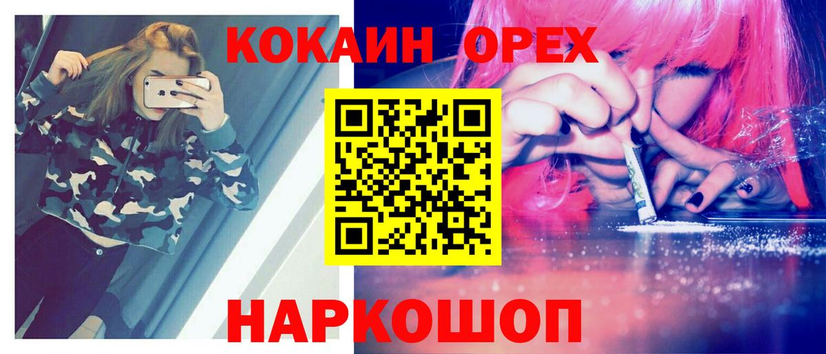 Кокаин FishScale  Вход с VPN  Кокаин FishScale  Майский 