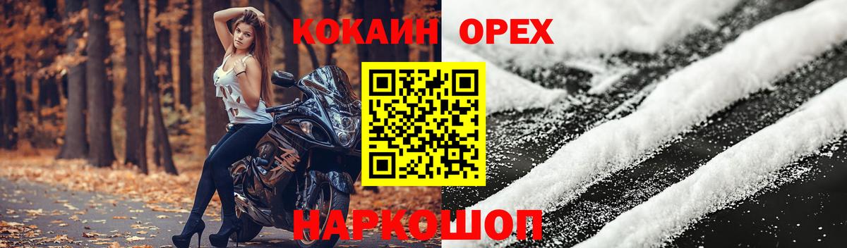 КОКАИН FishScale Майский