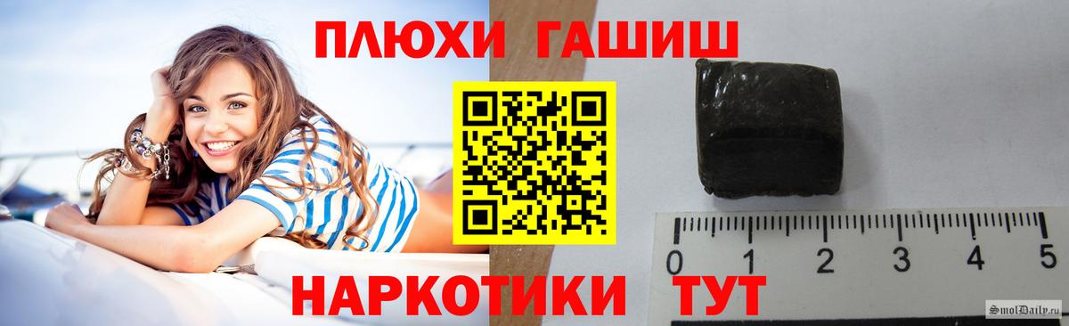 Майский  ГАШ убойный  Вход с VPN  ГАШ гарик 