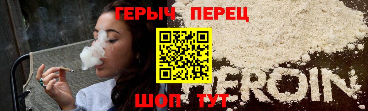ГЕРОИН гречка Майский