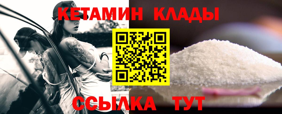КЕТАМИН ketamine  Вход с VPN  КЕТАМИН VHQ  Майский 