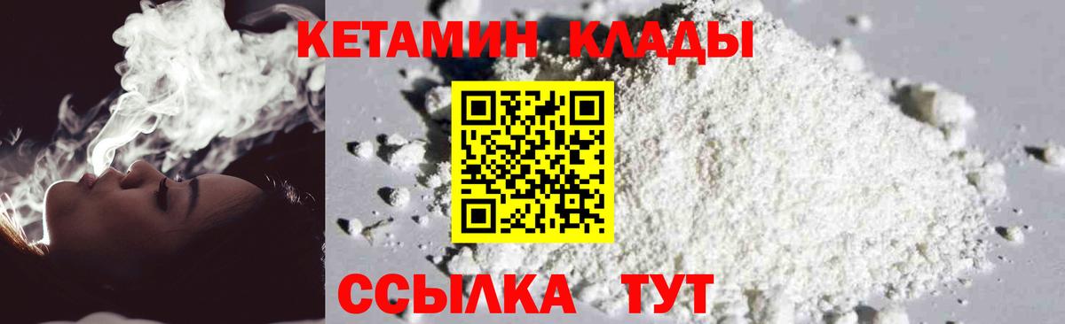 Кетамин VHQ Майский
