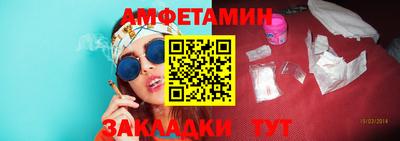 амфетамин Чебаркуль