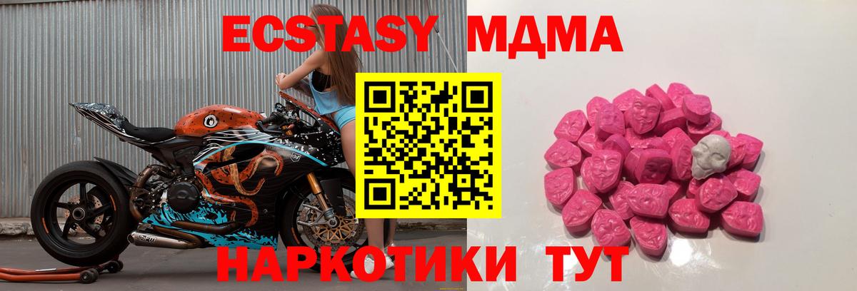 Майский  MDMA молли  MDMA Molly  Вход с VPN 