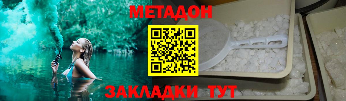 Майский  МЕТАДОН VHQ  Вход с VPN 