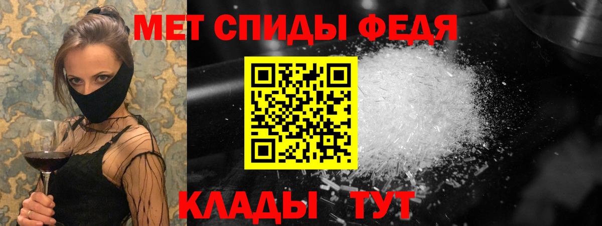 Первитин кристалл Майский