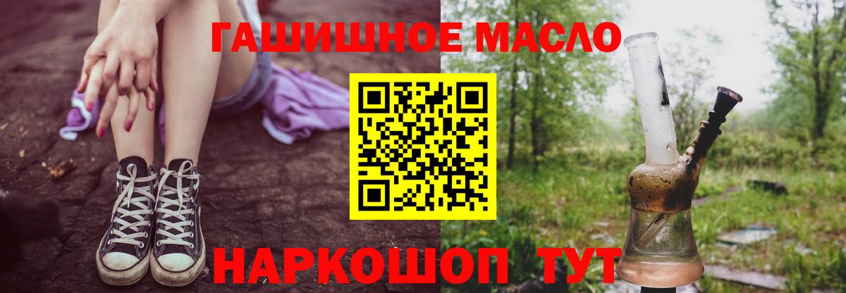 Дистиллят ТГК гашишное масло  Дистиллят ТГК жижа  Вход с VPN  Майский 